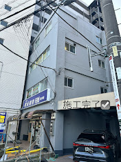 施工完了